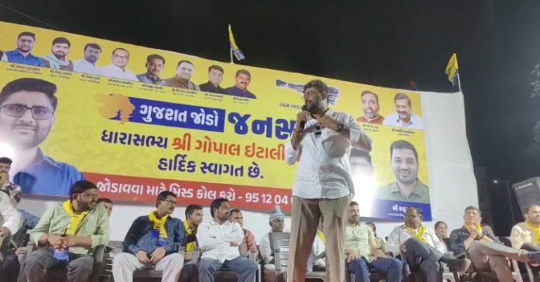 ગોપાલ ઈટાલિયા રાજકોટ પ્રશ્ન
