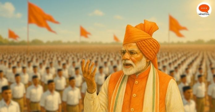 સંઘ મોદી