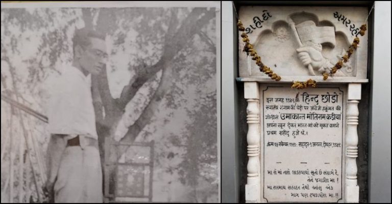 ઉમાકાંત કડિયા બલિદાની