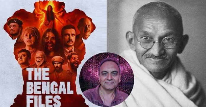 જય બેંગાલ ફાઈલ્સ ગાંધી