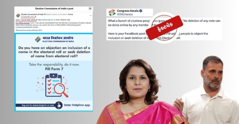 કોંગ્રેસ ફોર્મ 7