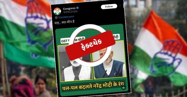 PM મોદીના GST કોંગ્રેસે