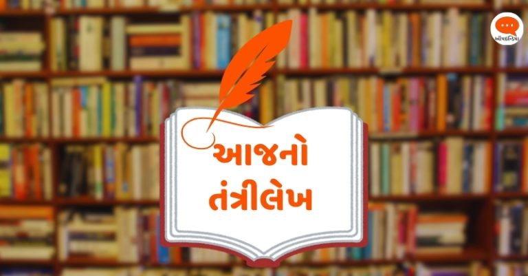 તંત્રીલેખ