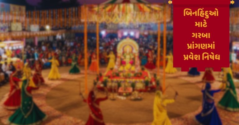 ગરબા નવરાત્રિ મુસ્લિમો