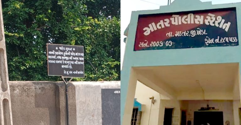 માતર પોલીસ