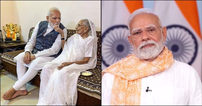 PM માતા અપશબ્દો