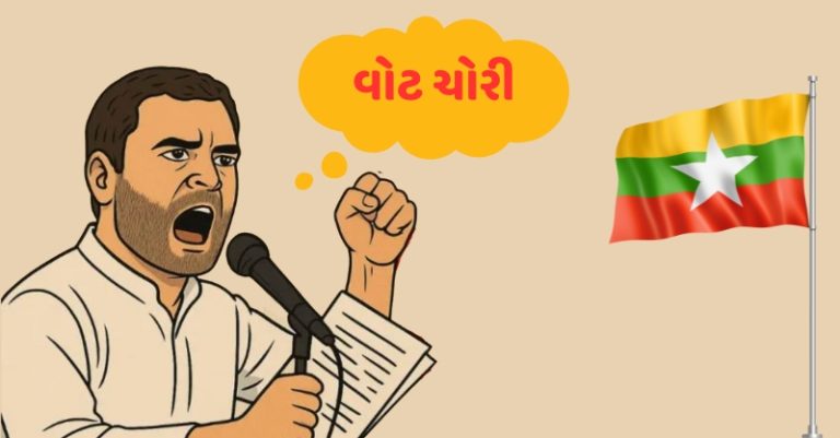 રાહુલ ગાંધી મ્યાનમાર