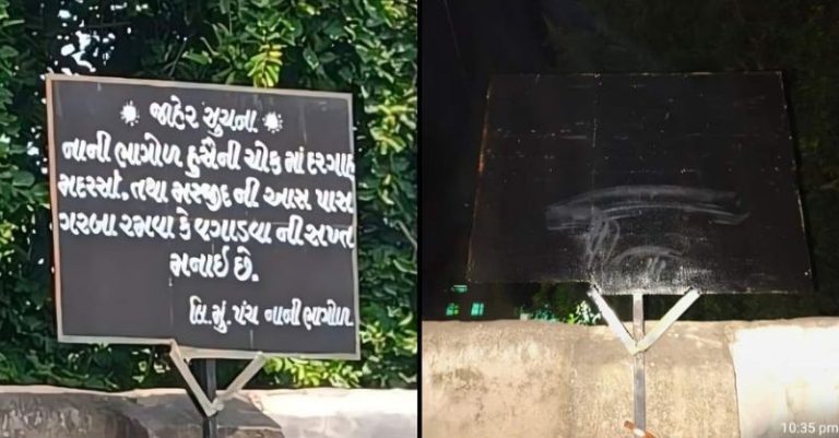 ખેડાના માતર ગરબા મનાઈ મુસ્લિમ બોર્ડ