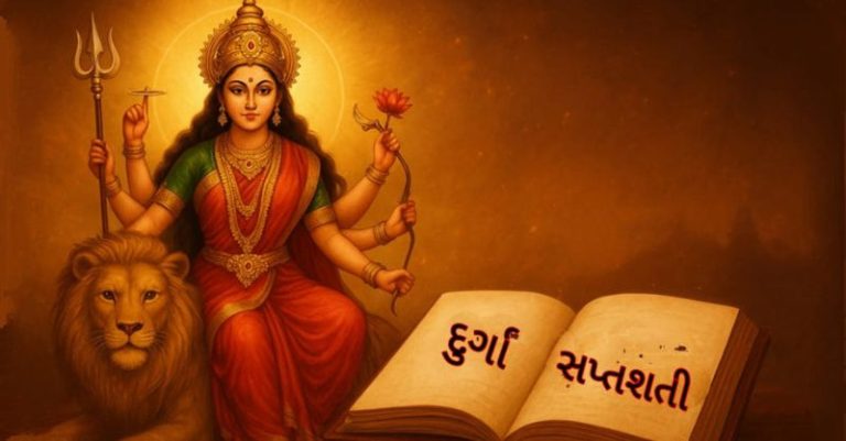 દુર્ગા સપ્તશતી અધ્યાય-1