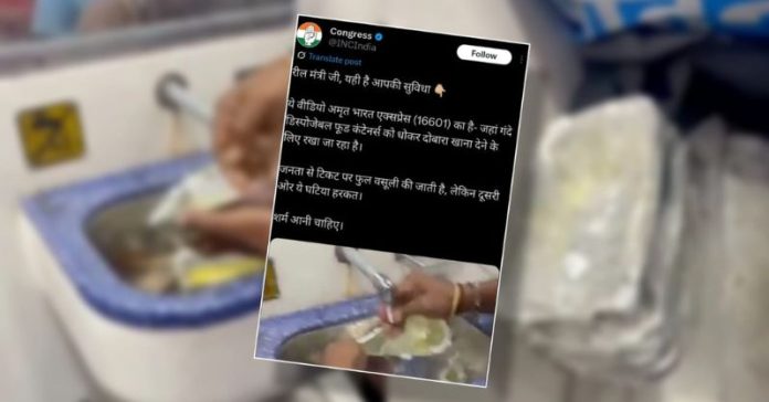 કોંગ્રેસના ટ્રેનમાં ડિસ્પોઝેબલ