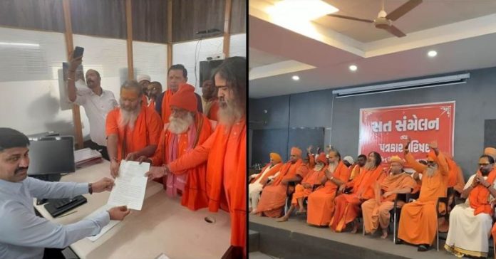 નવસારીમાં સંજય તિલક સન્યાસીઓ
