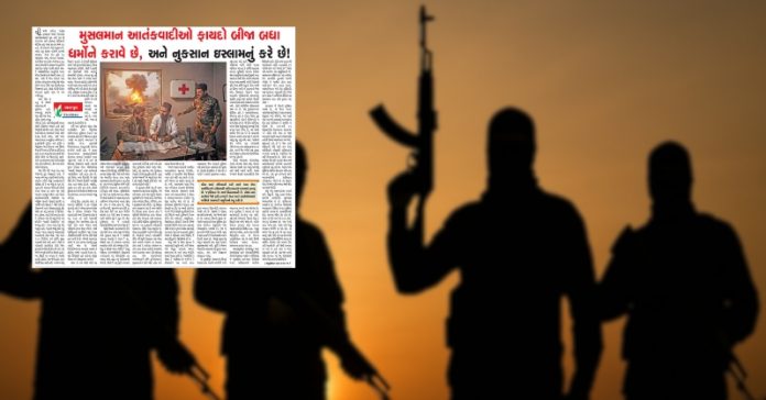 જય વસાવડા ઈસ્લામિક આતંકવાદ