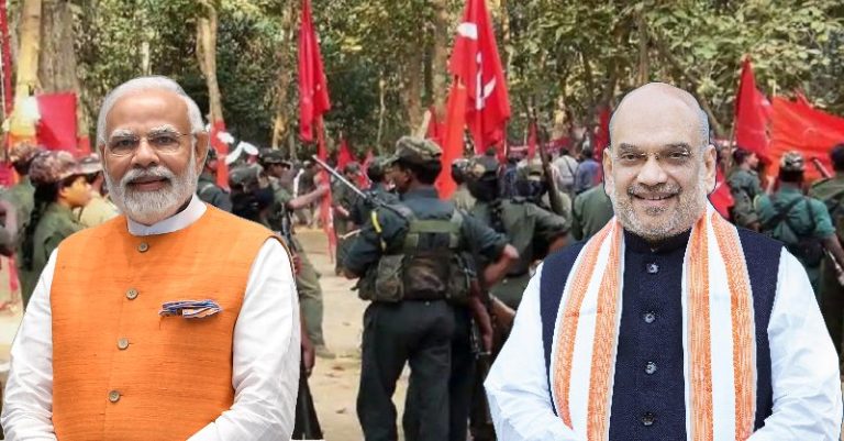 મોદી માઓવાદી આતંકવાદ