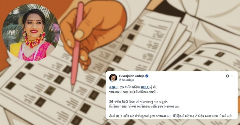 સુરત BLO મૃત્યુ
