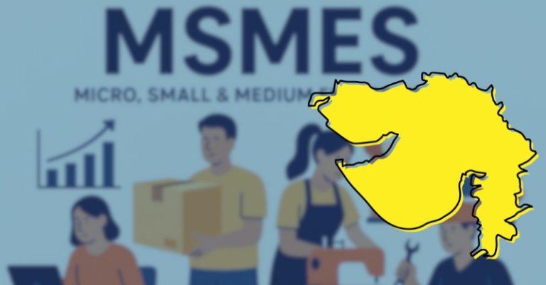 MSME ગુજરાત