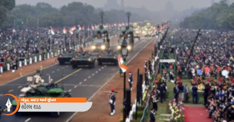 26 જાન્યુઆરી