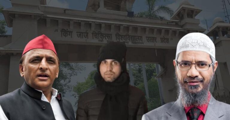 KGMU લવ જેહાદ