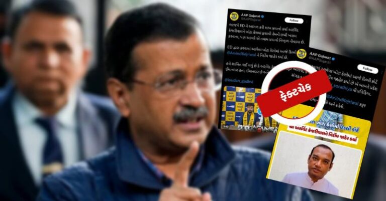 કેજરીવાલને નિર્દોષ AAP