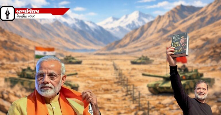 મોદી ચીન સેના રાહુલ નરવણે