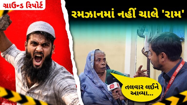 અમદાવાદ લગ્ન હુમલો
