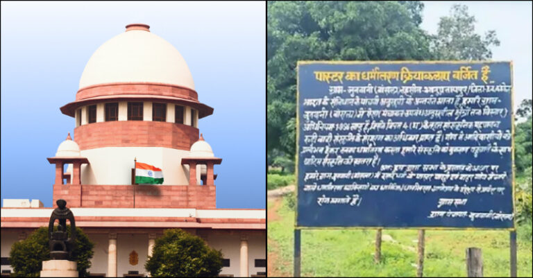 છત્તીસગઢ ગામો ધર્માંતરણ
