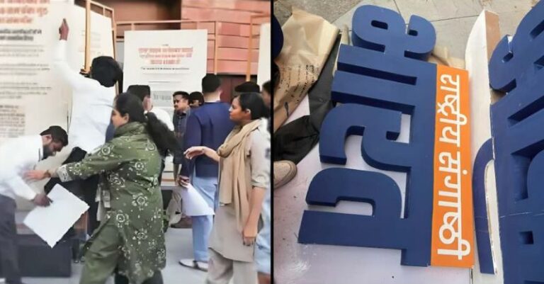 ગુજરાત યુનિવર્સિટીમાં NSUIએ RSSની