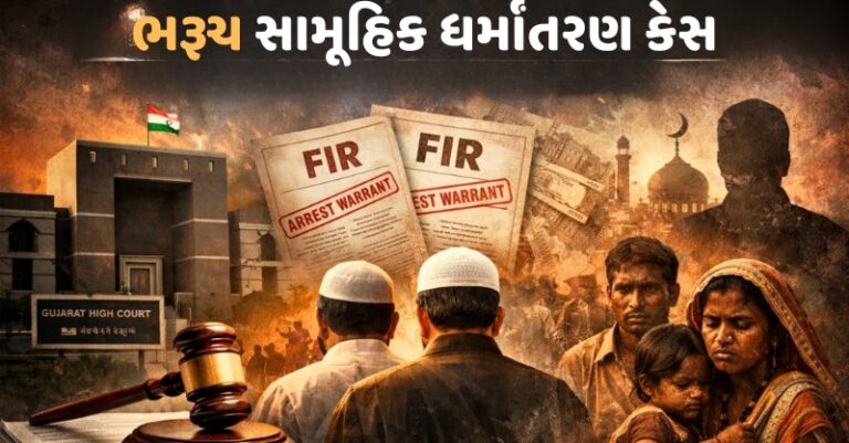 હાઇકોર્ટે ધર્માંતરણ મૌલવીઓની