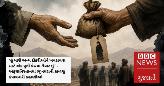 BBC યુવતીઓ