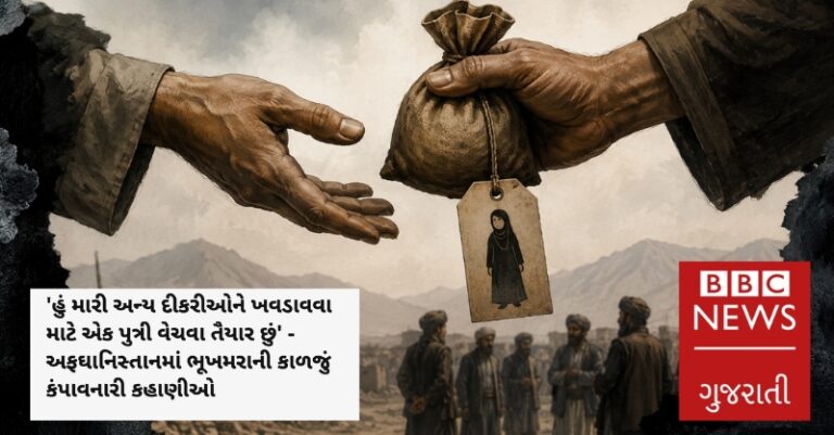 BBC યુવતીઓ