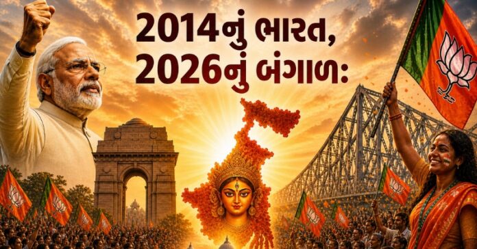 પશ્ચિમ બંગાળ ભાજપ જીત