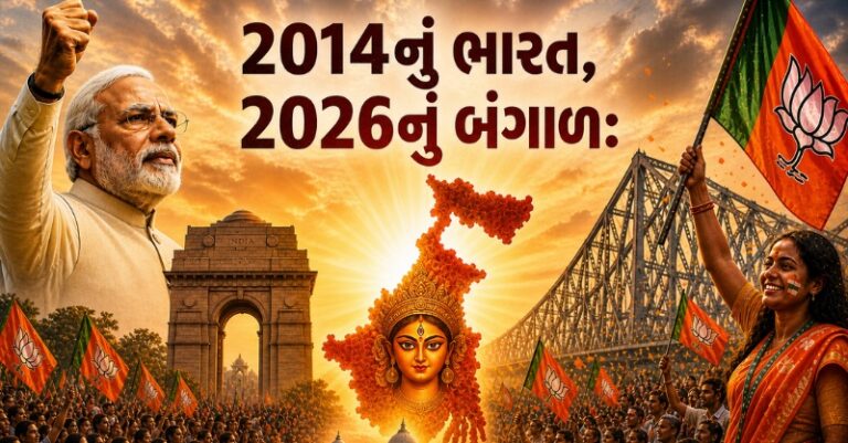 પશ્ચિમ બંગાળ ભાજપ જીત