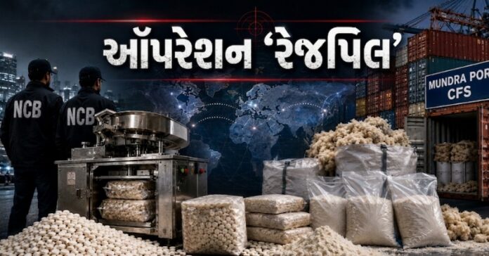 ઑપરેશન રેજપિલ 'જેહાદી ડ્રગ'