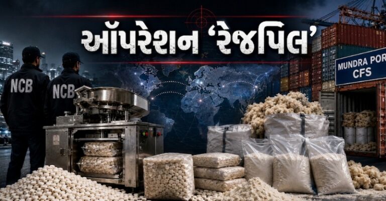 ઑપરેશન રેજપિલ 'જેહાદી ડ્રગ'