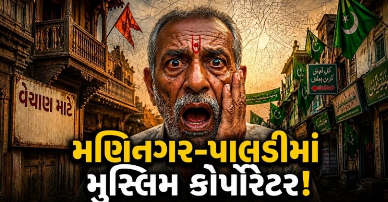 કોંગ્રેસે મુસ્લિમ ઉમેદવારોને ટિકિટ