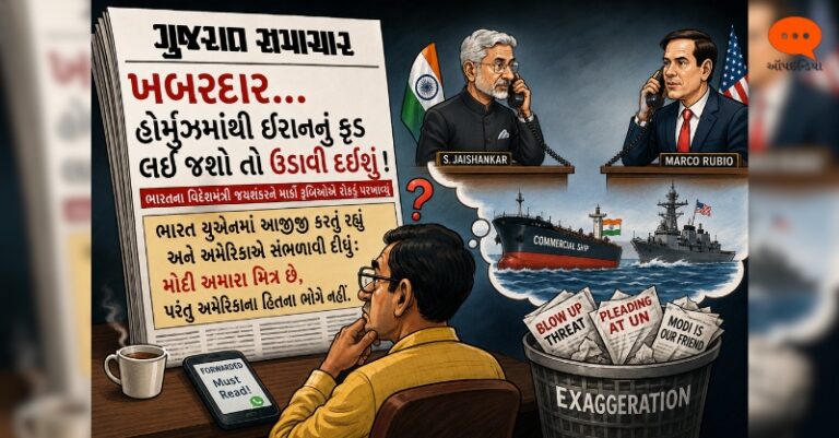 ગુજરાત સમાચાર
