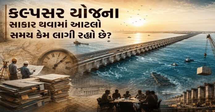 કલ્પસર યોજના