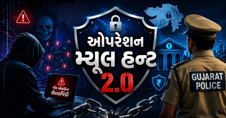 ઑપરેશન મ્યૂલ હન્ટ 2.0