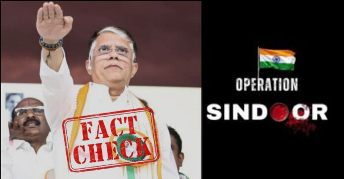 ‘ઑપરેશન સિંદૂર’ કોંગ્રેસ મોદી