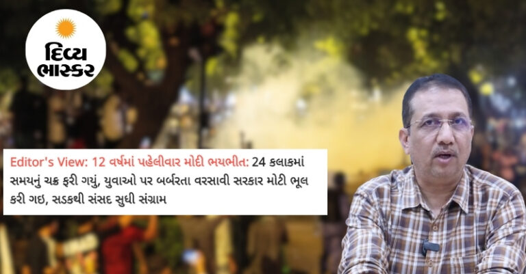 દિવ્ય ભાસ્કર