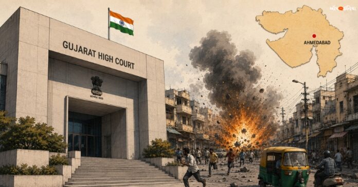 હાઇકોર્ટ અમદાવાદ બ્લાસ્ટ
