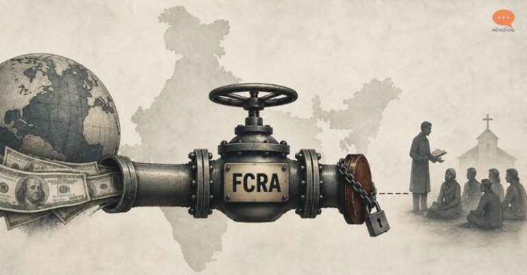 FCRA ધર્માંતરણ