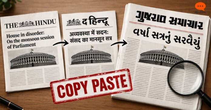 ગુજરાત સમાચાર તંત્રીલેખ