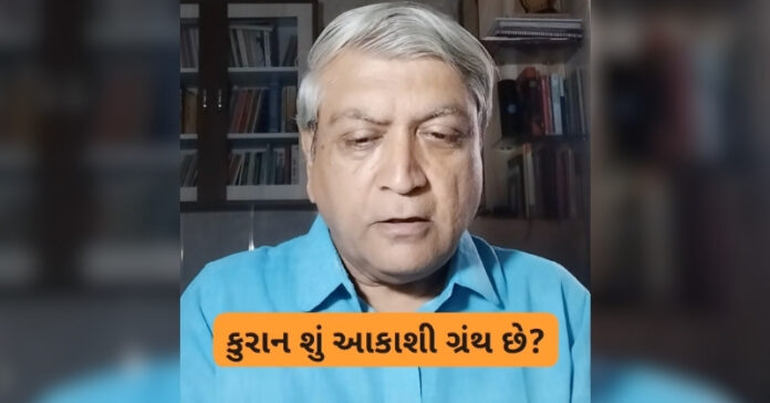હેમંત શાહ સેક્યુલરિઝમ
