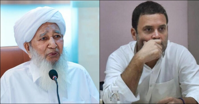 ગ્રાન્ડ મુફ્તી મહિલાઓ ટિપ્પણી રાહુલ ગાંધી