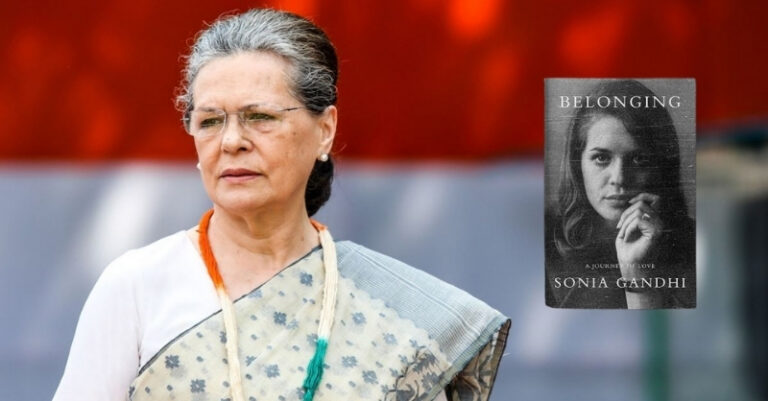 સોનિયા ગાંધી પુસ્તક રાજકારણ
