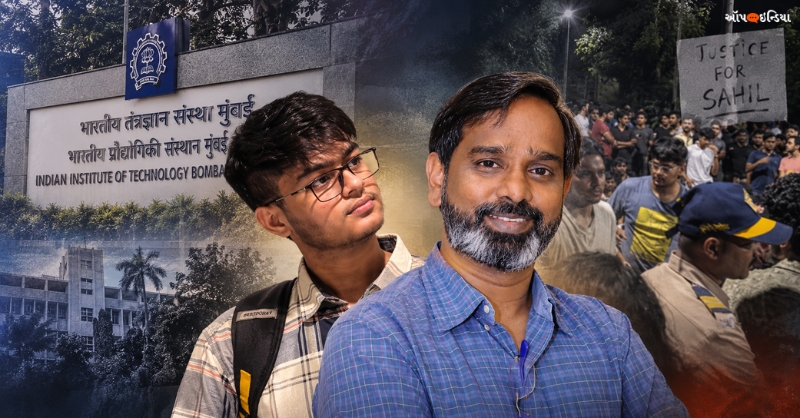 IIT બૉમ્બે: પરીક્ષામાં ગેરરીતિ બાદ વિદ્યાર્થીના આપઘાતનો મામલો જ્ઞાતિગત ભેદભાવના કેસમાં કઈ રીતે ફેરવાય ગયો?