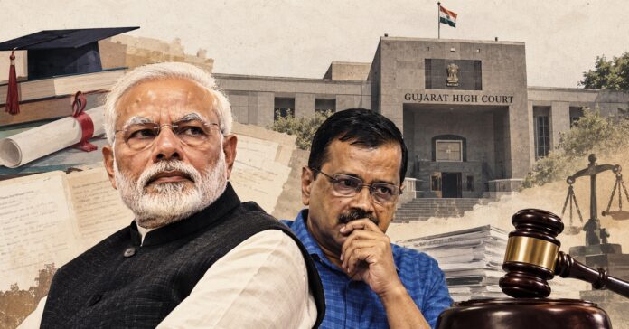 મોદી ડિગ્રી કેસ